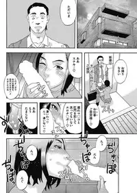 COMIC HOTMiLK Koime Vol. 12 [Digital]