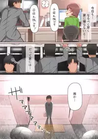 (C95) [Ame Ramune (Amecha)] Ie ni Kaeru to Koshimizu Sachiko ga Matteiru 2 (THE IDOLM@STER CINDERELLA GIRLS)