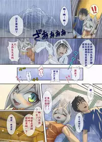 (Kemoket 6) [Tamanokoshi (Tamanosuke)] Uchi no Yome ni wa Shippo ga Atte [Chinese] [肉包汉化组]