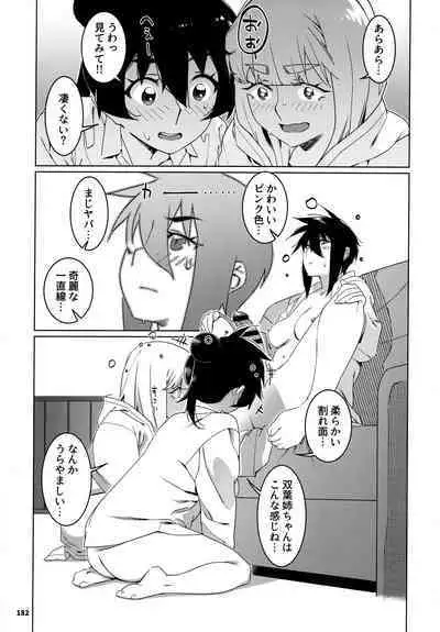 大人のおもちや24まとめ4
