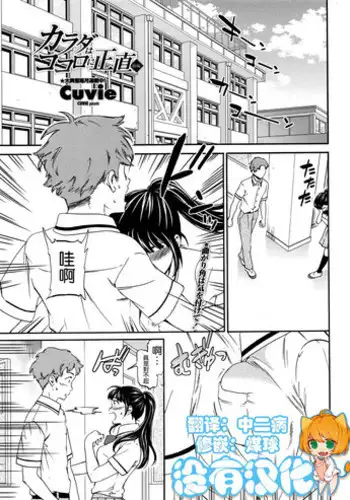 [Cuvie] Bibliomania! (COMIC Penguin Club Sanzokuban 2016-04) [Chinese] [『st』のジュウク漢化]