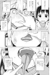 [100yenMoFA (Mirino)] Suwa Nee-chan o Jikkuri Mite Sawaru Hon Suwa Shota Bangaihen 12 (Touhou Project) [Digital]