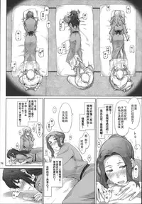 (C86) [MTSP (Jin)] Tachibana-san-chi no Dansei Jijou Matome Ban [Chinese] [天月NTR汉化組] [Colorized]