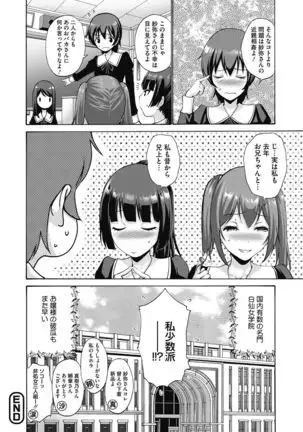 Ojou-sama wa Koibana ga Osuki