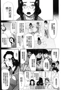 [Hoshitsuki Neon] Imouto 4-nin, Midareuchi | 對著妹妹4人、淫猥的射精了 [Chinese]