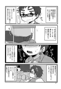 (C92) [Nanashi Shounen (7c)] Nanashi Shounen Sairoku