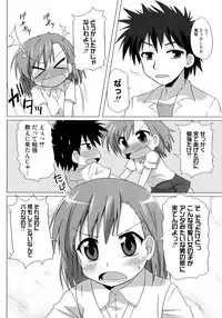 [Anthology] Toaru Inbi na Erosho Mokuroku (Toaru Majutsu no Index, Toaru Kagaku no Railgun)