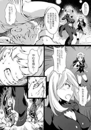 魔力を補うために…