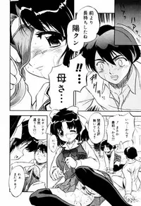 [Tomozawa Shou] Mitsuiro Ni Tokeru Kakera