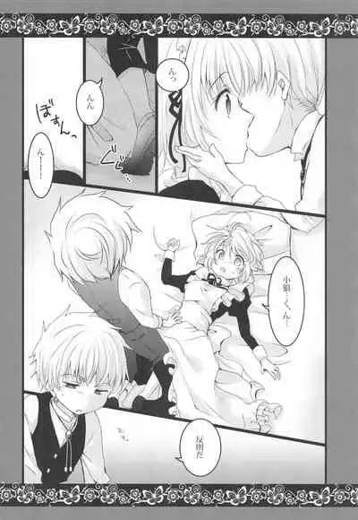 Maid to Goshujin-sama