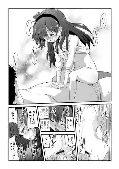 Tenshi o Katta Hi