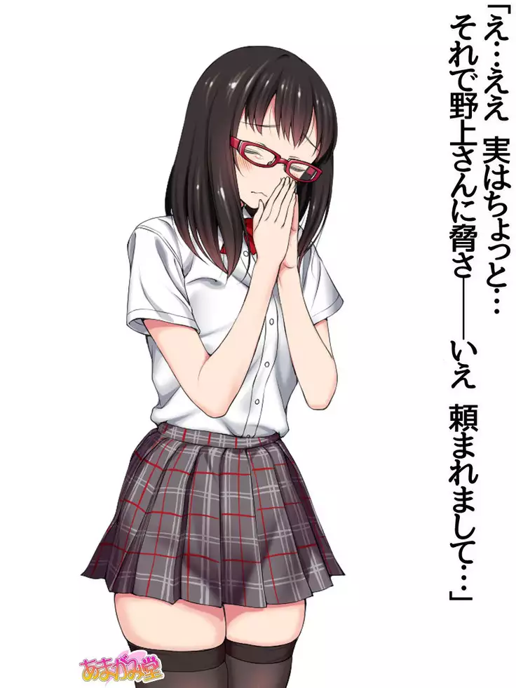 Nanase-chan NTR! Jitensha Diet Hen Ch. 41.3-47.1