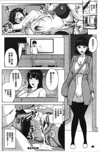 [Maimu Maimu] Kanojo no Mama to Deaikei de... [chinese]