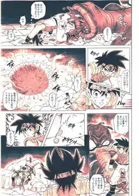 [Cyclone (Reizei, Izumi)] STAR TAC IDO ~Youkuso Haja no Doukutsu he~ Chuuhen Download edition (Dragon Warrior: Dai's Great Adventure) [Digital]