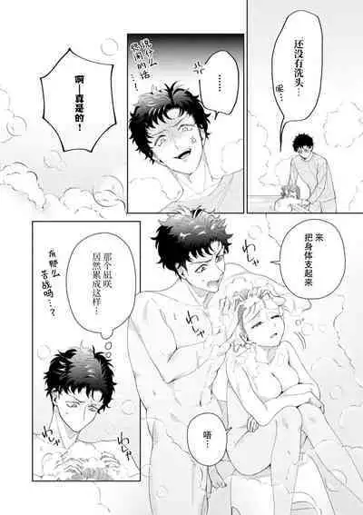 Yuunou Engineer ni wa Ura no Kao ga Aru Watashi o Kaihatsu suru Dekiai Step | 能干程序员隐藏的一面 把我“开发”的溺爱步骤 1-17