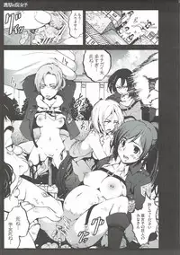 (C84) [Mokusei Zaijuu] Shingeki no Fujoshi (Shingeki no Kyojin)