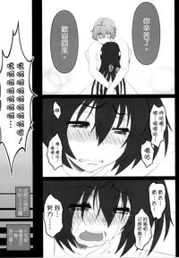 (C86) [Gachinko Shobou (Kobanya Koban)] Priestess demo H ga Shitai! (Chuunibyou Demo Koi ga Shitai!) [Chinese] [空気系☆漢化]