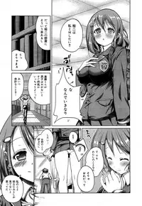 COMIC Maihime Musou Act. 06 2013-07