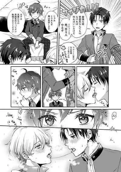 Secret Triangle