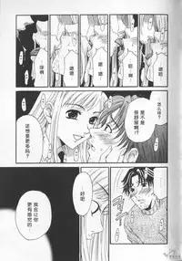 [Gotoh Akira] 21 Ji no Onna ~Newscaster Katsuki Miki~ 2 | 21时之女 ~新闻女主播—桂木美纪~ 2 [Chinese]