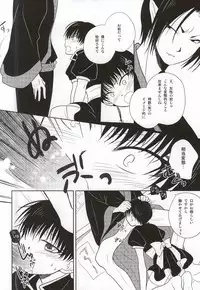 (Jigoku Tokubetsu Kaigi 2) [Hiyokomonaka (Yoshitaka Mizuki, Izumiya Sato)] Miwaku no Peach Boy (Hoozuki no Reitetsu)