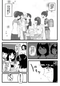 [Hazuki] Ore ga Watashi ni Naru made
