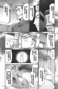 [Taira Hajime] Elf Kishi Marika Injyokuyuugi | 女精靈騎士瑪麗嘉 淫辱遊戲 [Chinese]