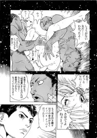[U-Jin] Angel - The Women Whom Delivery Host Kosuke Atami Healed ~Season II~ Vol.04