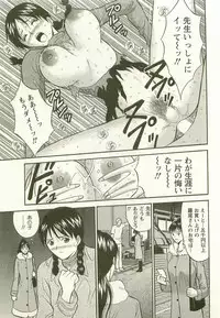 [Nagashima Chosuke] Sakuradoori no Megami - The Venus of SAKURA St. 3