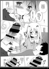 (C92) [Shiratamaco (Shiratama)] Eromanga Syndrome 2 (Eromanga Sensei) [Chinese] [脸肿汉化组]