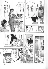 [Onikubo Hirohisa] Mehyou | Female Panther Volume 2