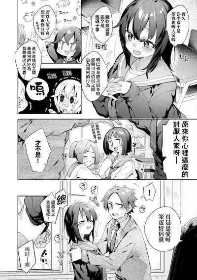 Echijoshi Profile | 好色女子祕蜜求愛紀錄