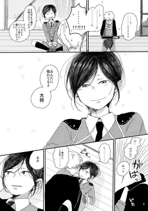 【web再録】さにやげR１８本