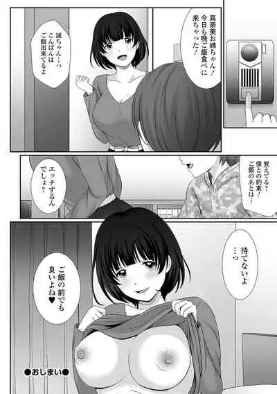 COMIC Shigekiteki SQUIRT!! Vol. 27