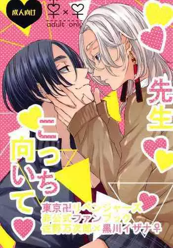 同僚と仲良くなる方法