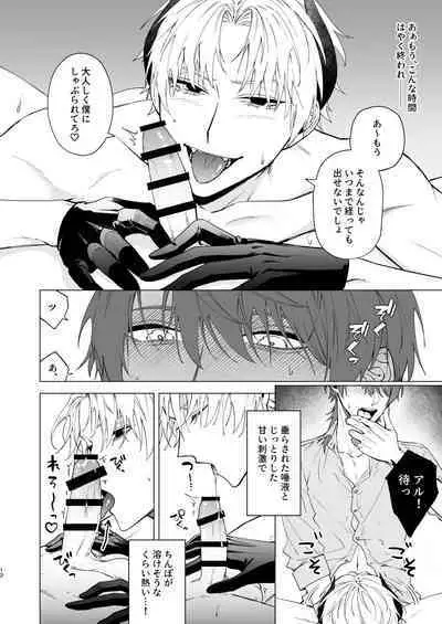 [Susu (Buhaoyisih)] Motto Oshiete Inma-sama 2 - Teach Me More Incubus 2 [Digital]