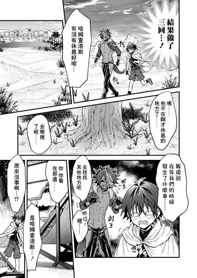 Kemonohito onisan tadaima hatsujochu!? | 兽人小哥正在发情中！？ Ch. 1-5