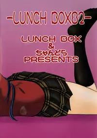 (C71) [Chandora & Lunch Box (Makunouchi Isami)] Lunch Box 82 - Bitter Chocolate 4 (Kakyuusei 2)