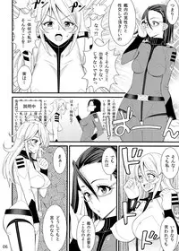 (C84) [Evork Festa (Drain, Inoue Nanaki)] Yamato Nadeshiko (Space Battleship Yamato 2199)