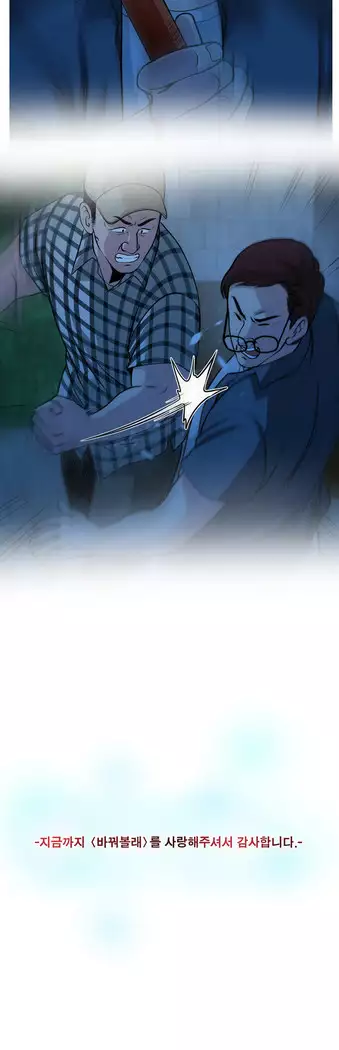 Do you Want to Change Partners Ch.0-30