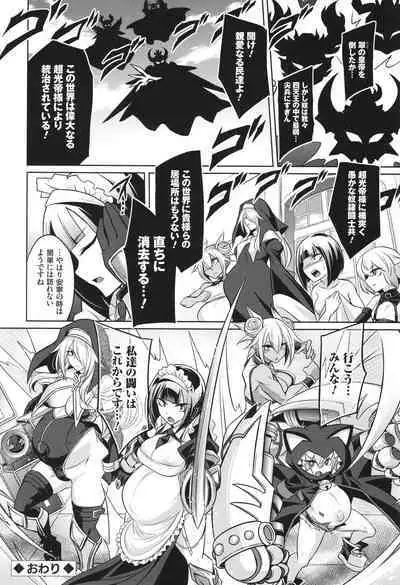[コバヤシテツヤ] バトル妊婦 ～100万人の●●闘士(スレイヴス)～