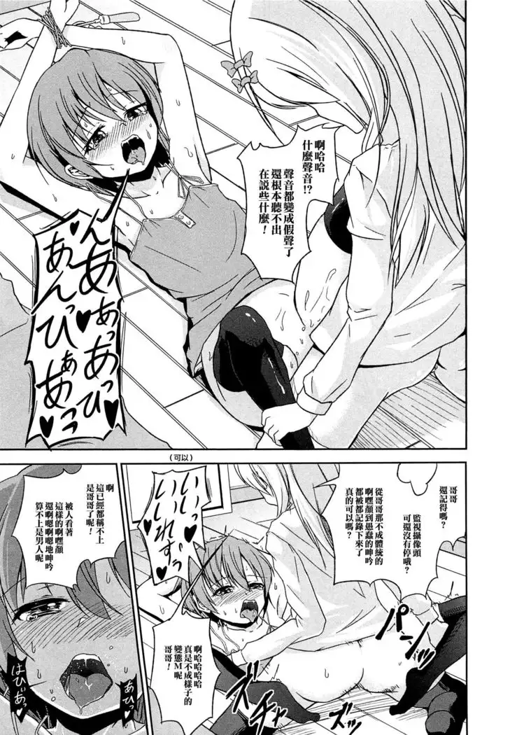 Pet na Boku