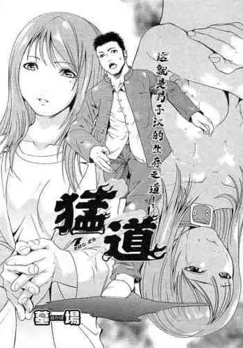 怜に怒られても知らへんで