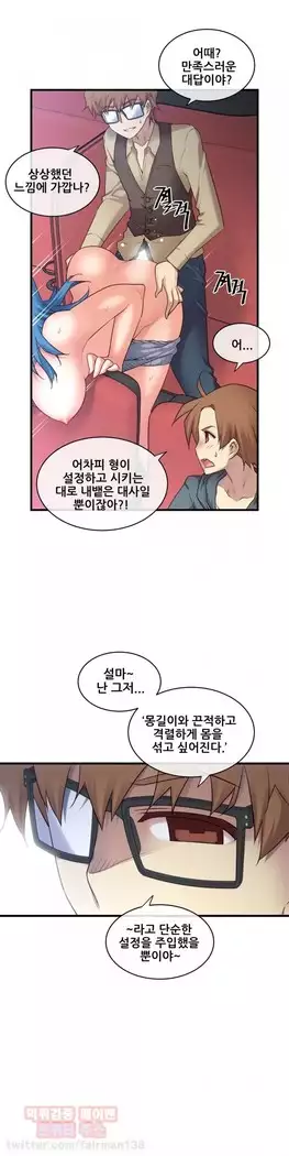 Master in My Dreams Ch.90-112