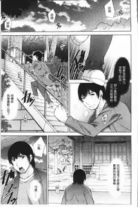 [zen9] Kamisama ni Onegai | 神明前許願望 [Chinese]