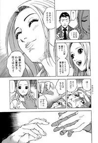 [U-Jin] Angel - The Women Whom Delivery Host Kosuke Atami Healed ~Season II~ Vol.05