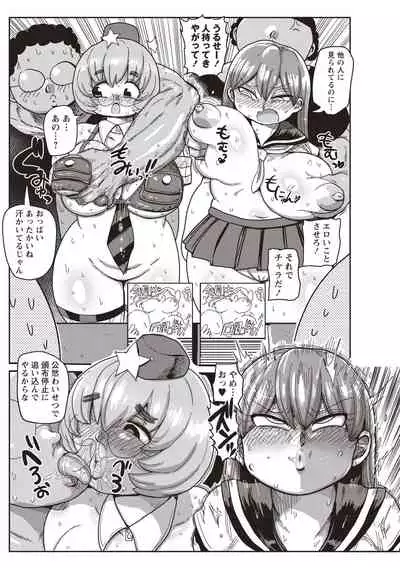 Ike! Seijun Gakuen Ero-Mangabu Ch. 6