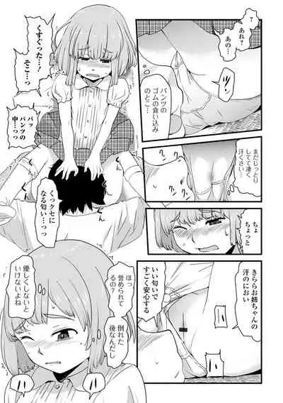 Tenshi o Katta Hi