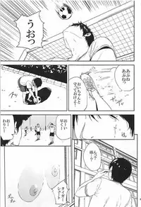(C93) [Gossipgothic (Shishiji)] Kurashiki-sensei wa Hatsujouki Soushuuhen FINAL (Fujiyama-san wa Shishunki)