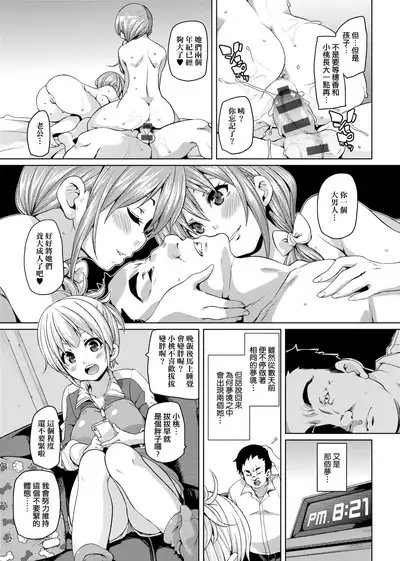 MuchiMuchi ♥ Cream Pie | 麻糬奶油棉花乳